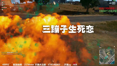 【257绝地修仙】三蹦子生死恋:讲述一段我的队友的感人至深、凄美爱情故事。